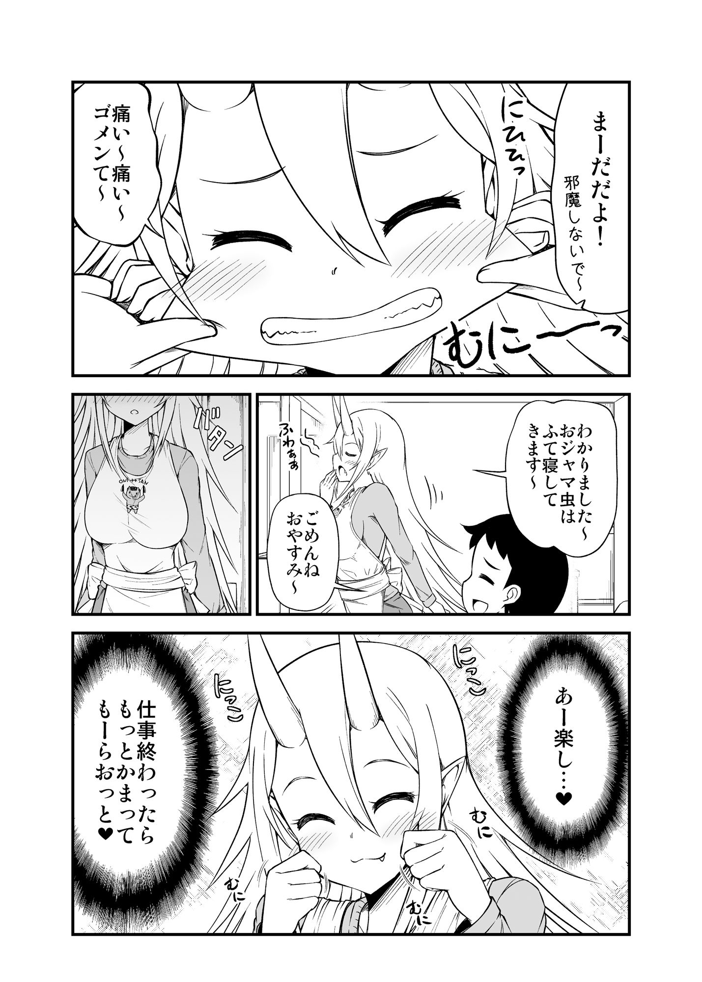 サンプル画像5:鬼嫁と結婚してしまった結果3(スタジオナデシコ) [d_153666]