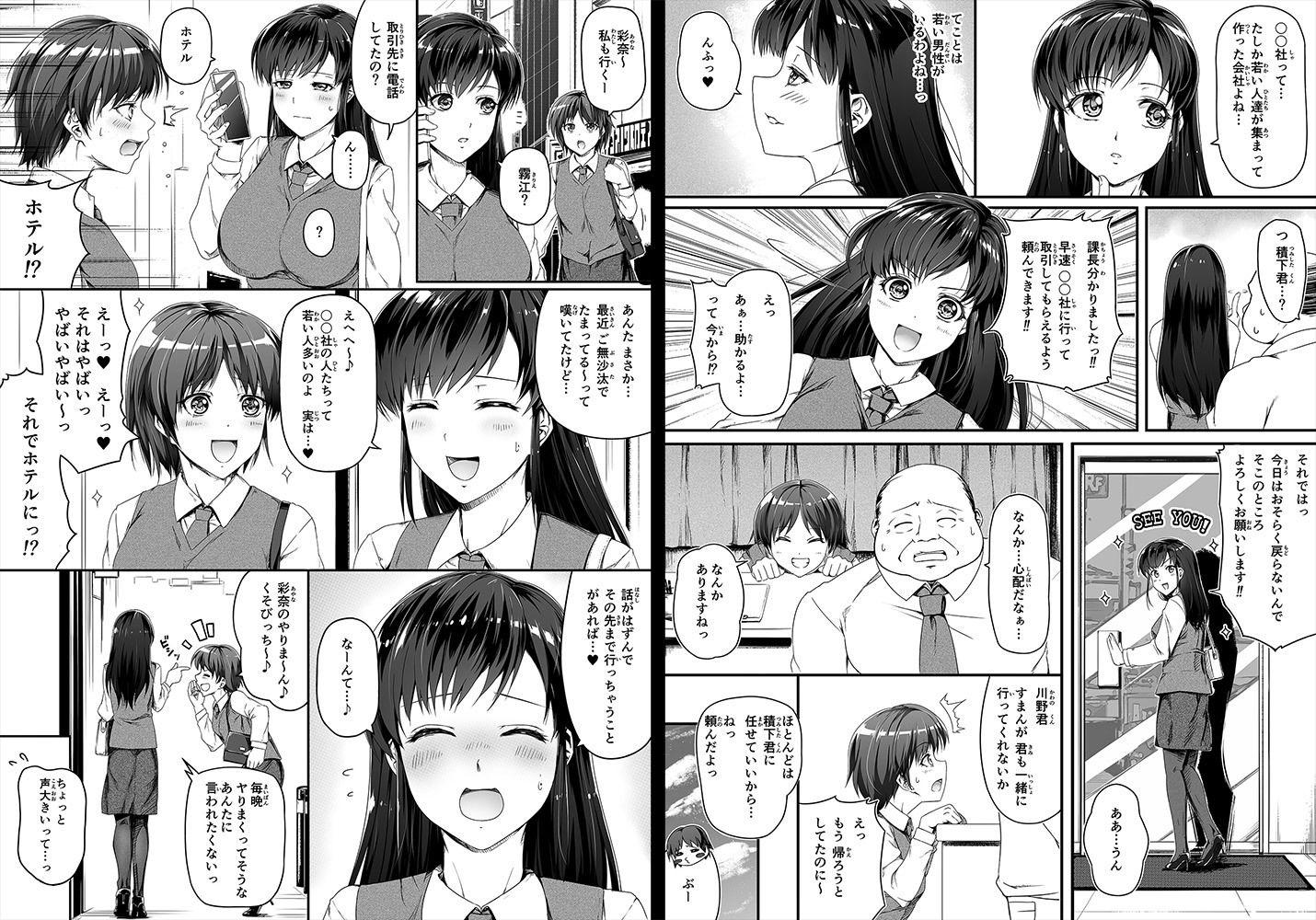 サンプル画像2:申し訳ございません！オマ〇コで営業してましたっ！(Road=ロード=) [d_153672]