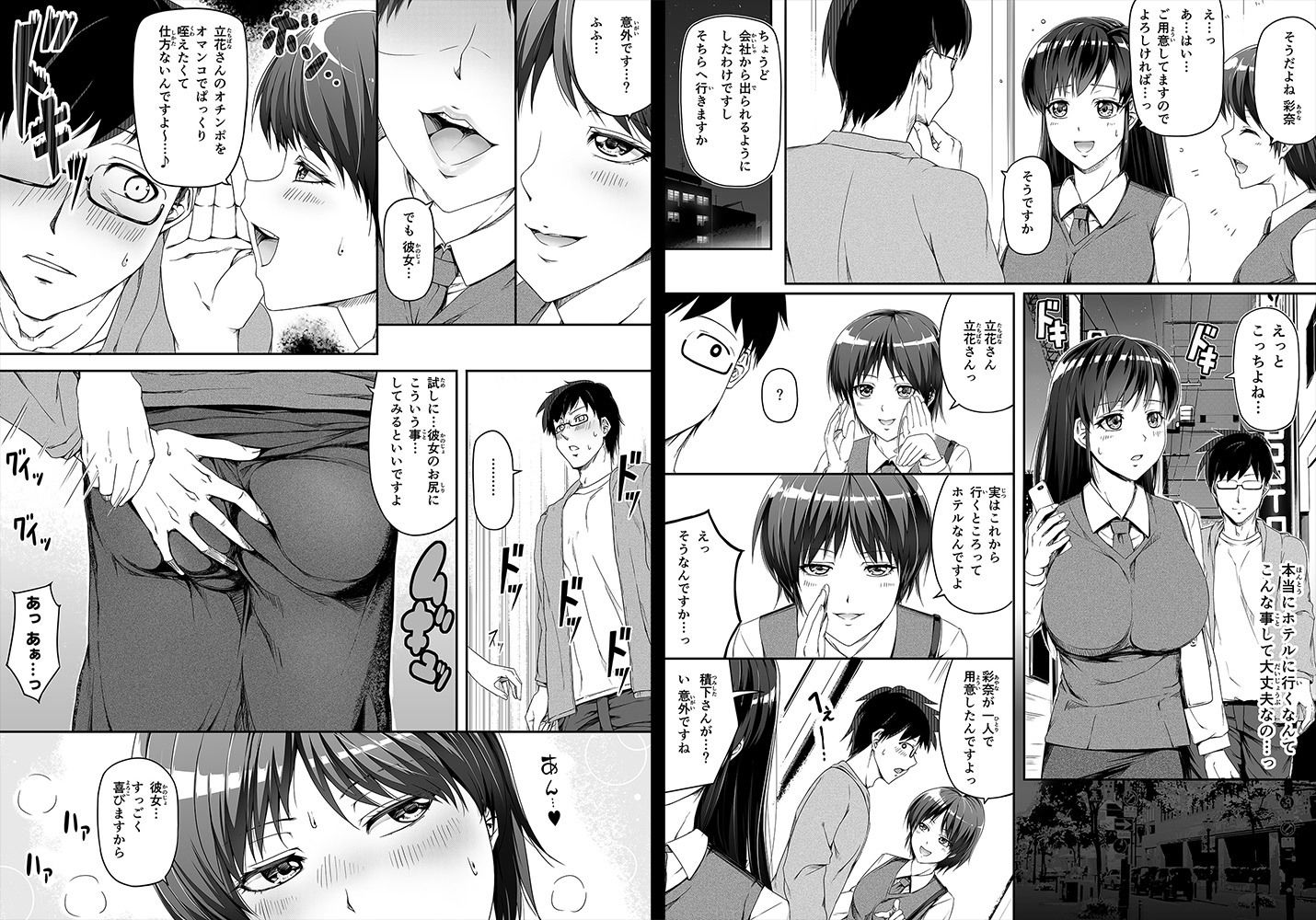 サンプル画像4:申し訳ございません！オマ〇コで営業してましたっ！(Road=ロード=) [d_153672]