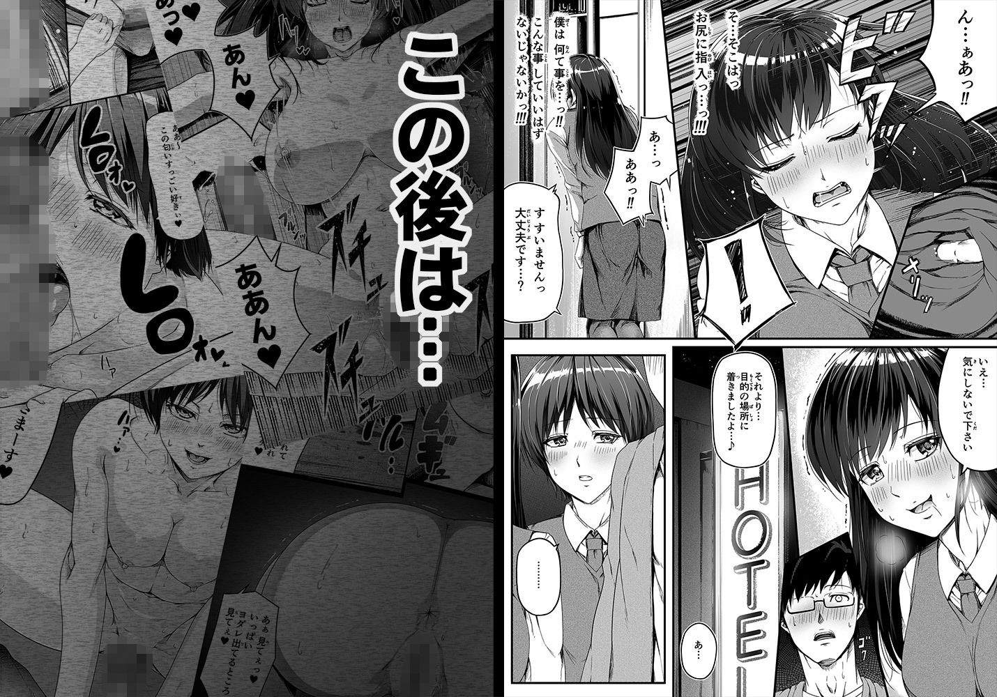 サンプル画像6:申し訳ございません！オマ〇コで営業してましたっ！(Road=ロード=) [d_153672]