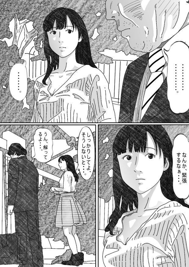 サンプル画像1:ボケ老人(サークルこたつぶとん) [d_153675]