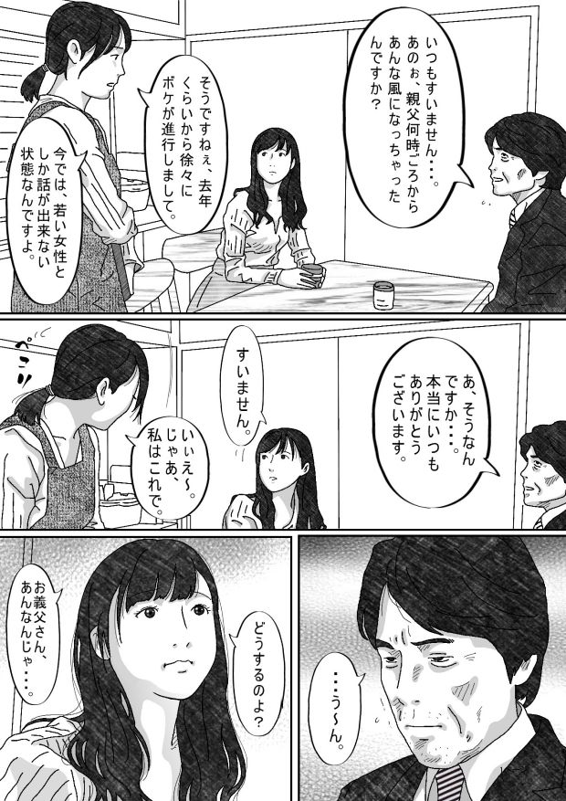 サンプル画像2:ボケ老人(サークルこたつぶとん) [d_153675]