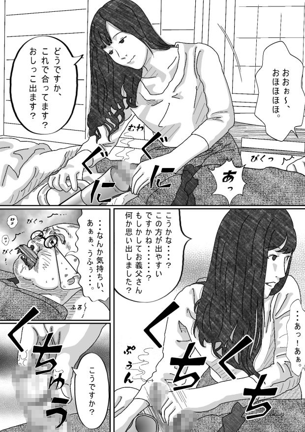 サンプル画像3:ボケ老人(サークルこたつぶとん) [d_153675]