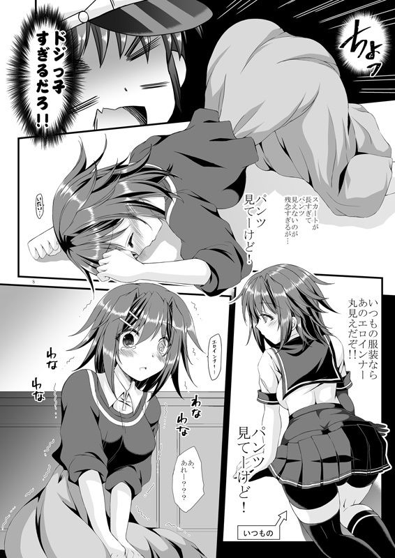 サンプル画像2:古鷹さんとバレンタインとホワイトデー(ARC) [d_153679]