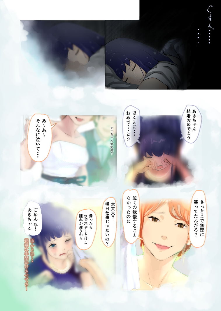 サンプル画像3:世にも奇妙なサキュバスの物語(愛コント) [d_153683]