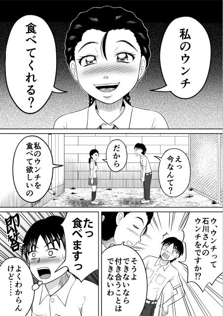 サンプル画像1:食糞三姉妹(ヒトツカミ) [d_153687]