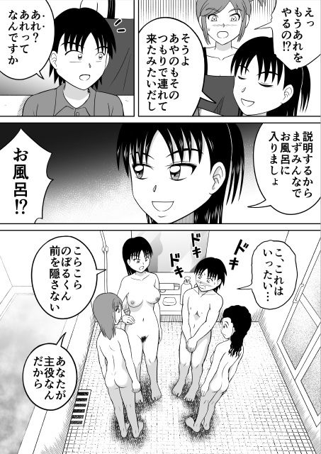 サンプル画像3:食糞三姉妹(ヒトツカミ) [d_153687]