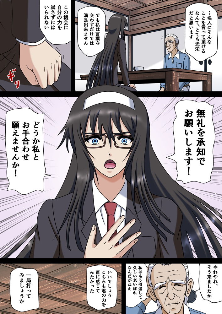 サンプル画像1:棋士嬢は精臭に哭く(空に鳥が) [d_153690]