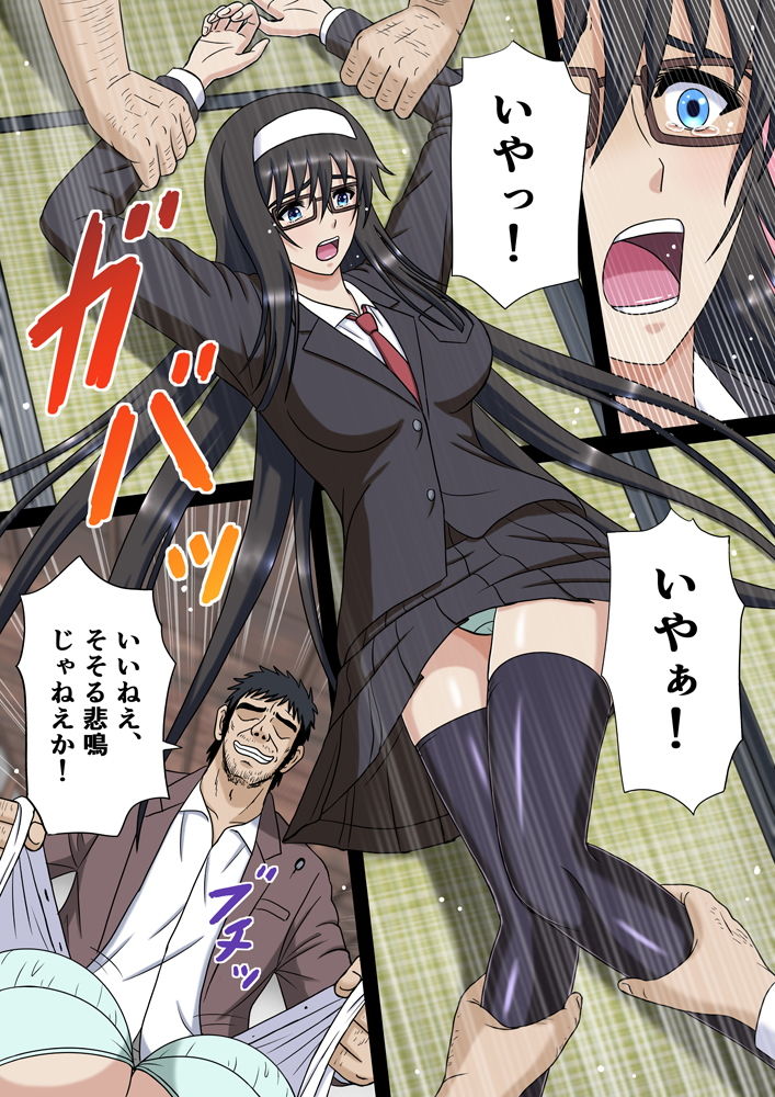 サンプル画像2:棋士嬢は精臭に哭く(空に鳥が) [d_153690]