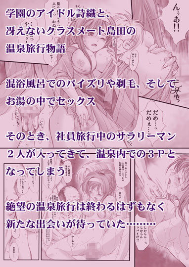 サンプル画像1:詩織外伝 温泉篇 いい旅夢気分SCENE3(HIGH RISK REVOLUTION) [d_153691]