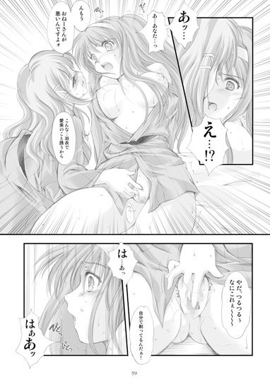 サンプル画像2:詩織外伝 温泉篇 いい旅夢気分SCENE3(HIGH RISK REVOLUTION) [d_153691]