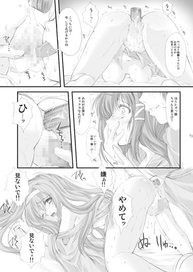 サンプル画像5:詩織外伝 温泉篇 いい旅夢気分SCENE3(HIGH RISK REVOLUTION) [d_153691]