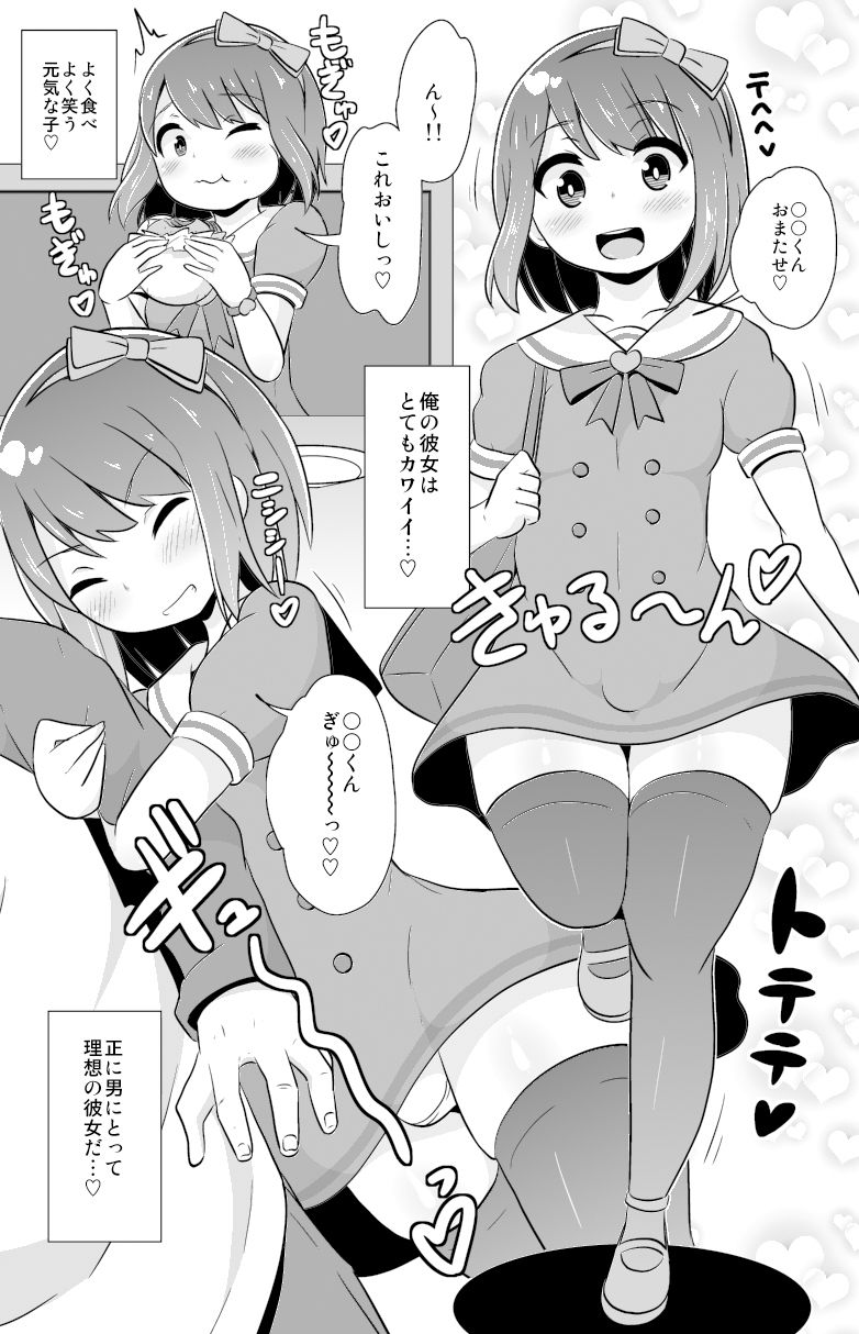 サンプル画像1:同性交尾（ホモセックス）のリスクを伝え隊(CHINZURI BOP) [d_153708]