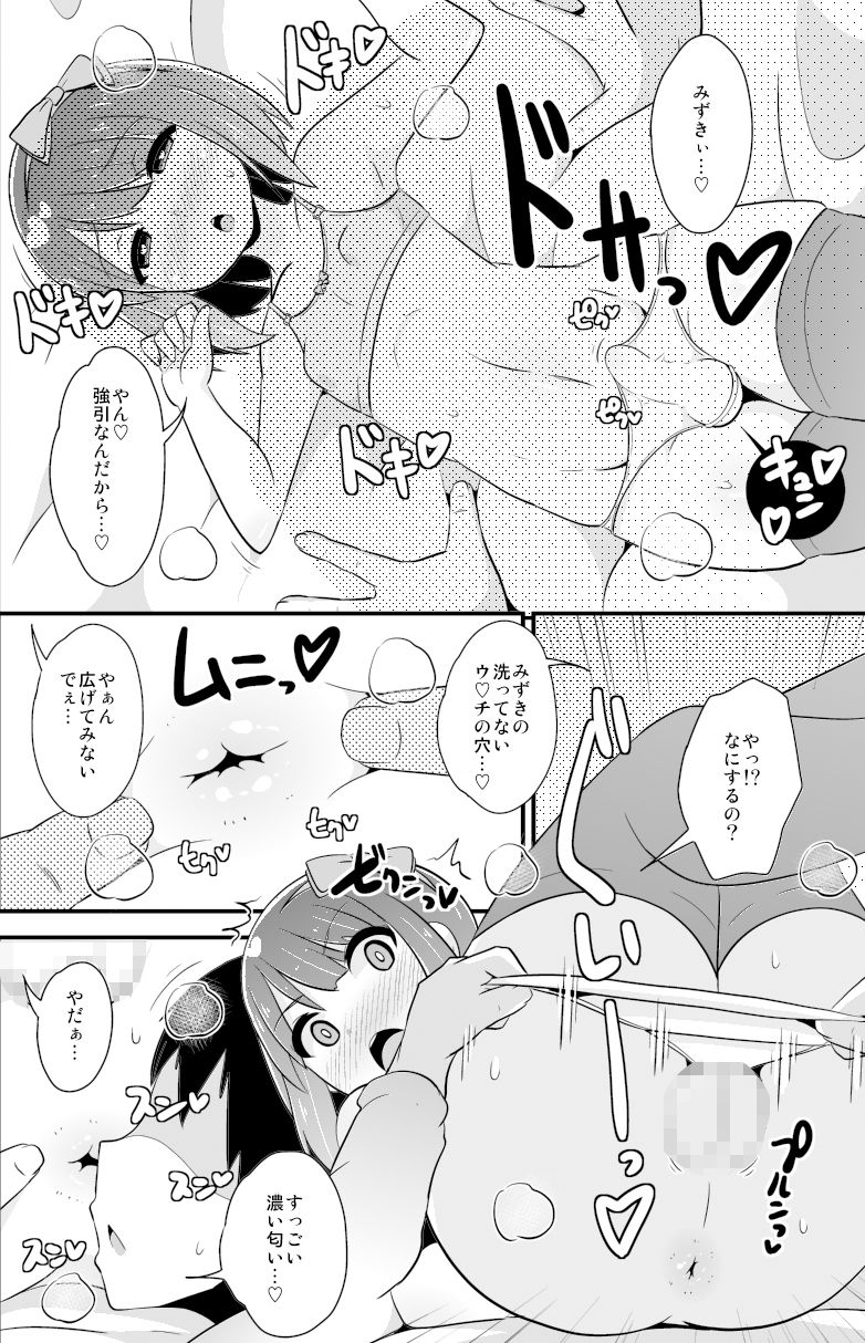 サンプル画像2:同性交尾（ホモセックス）のリスクを伝え隊(CHINZURI BOP) [d_153708]