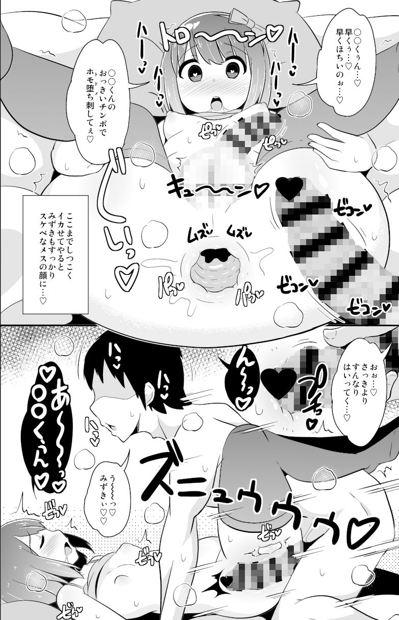 サンプル画像4:同性交尾（ホモセックス）のリスクを伝え隊(CHINZURI BOP) [d_153708]