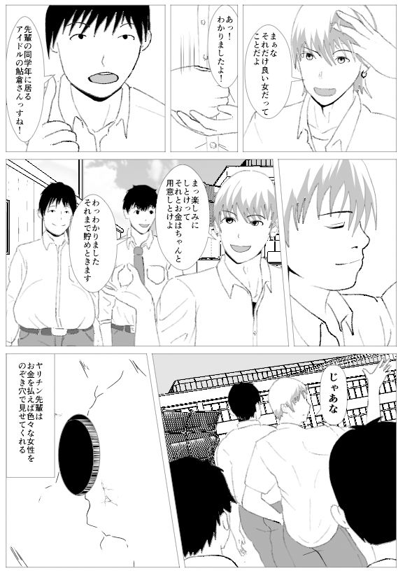 サンプル画像1:覗き穴に居る好きな子。(けむしの晩餐会) [d_153714]
