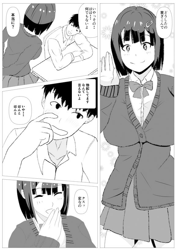 サンプル画像3:覗き穴に居る好きな子。(けむしの晩餐会) [d_153714]