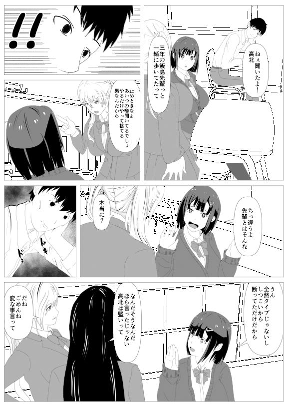 サンプル画像5:覗き穴に居る好きな子。(けむしの晩餐会) [d_153714]