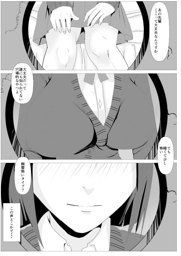 サンプル画像6:覗き穴に居る好きな子。(けむしの晩餐会) [d_153714]