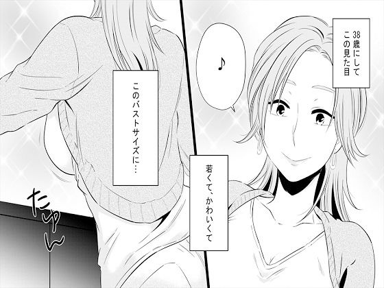 サンプル画像1:僕のお母さんは38歳だけど若くて可愛い(年上熟女の魅力) [d_153724]