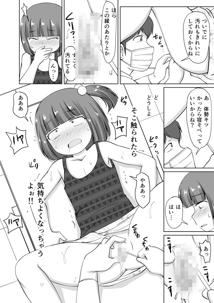 サンプル画像3:綿棒とお医者さん。(PLEIADES☆FORTUNE) [d_153734]