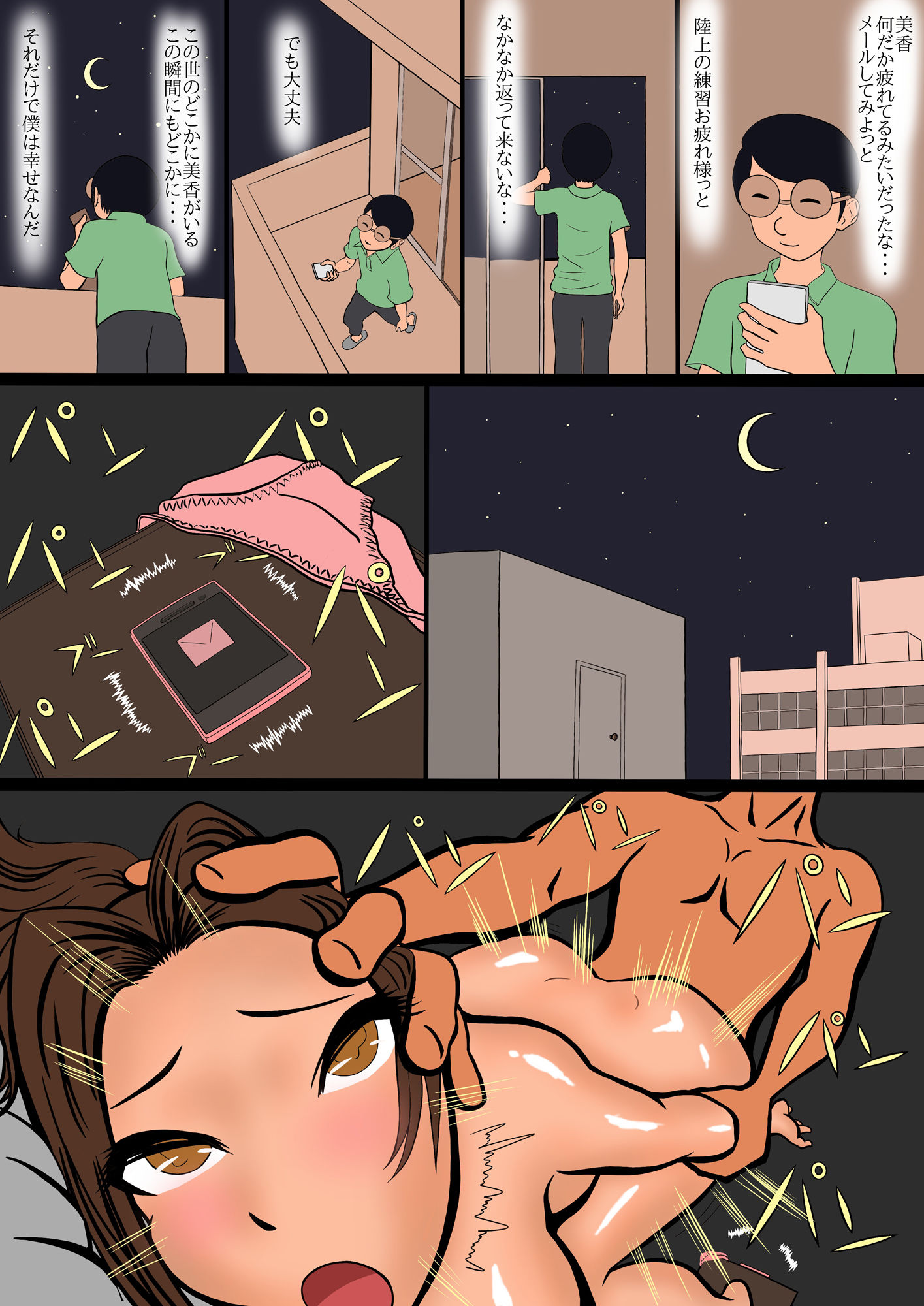 サンプル画像2:寝取られフラッシュバック(インテルみかん) [d_153739]