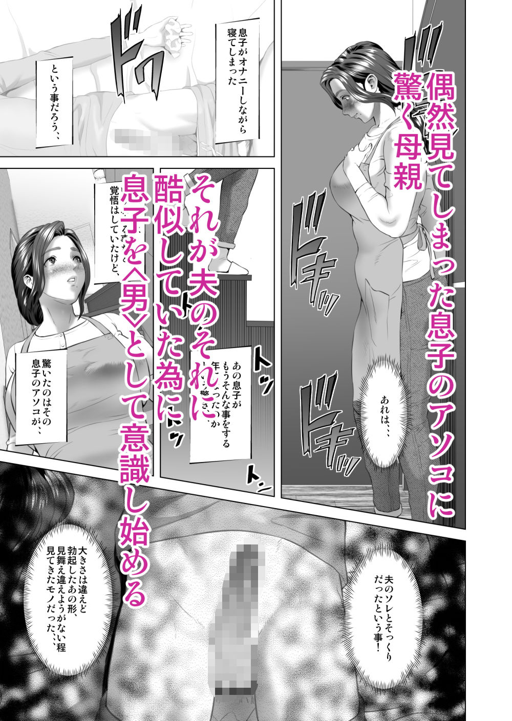 サンプル画像1:近女誘惑 息子を夜這いに誘う母 編(灰同) [d_153758]