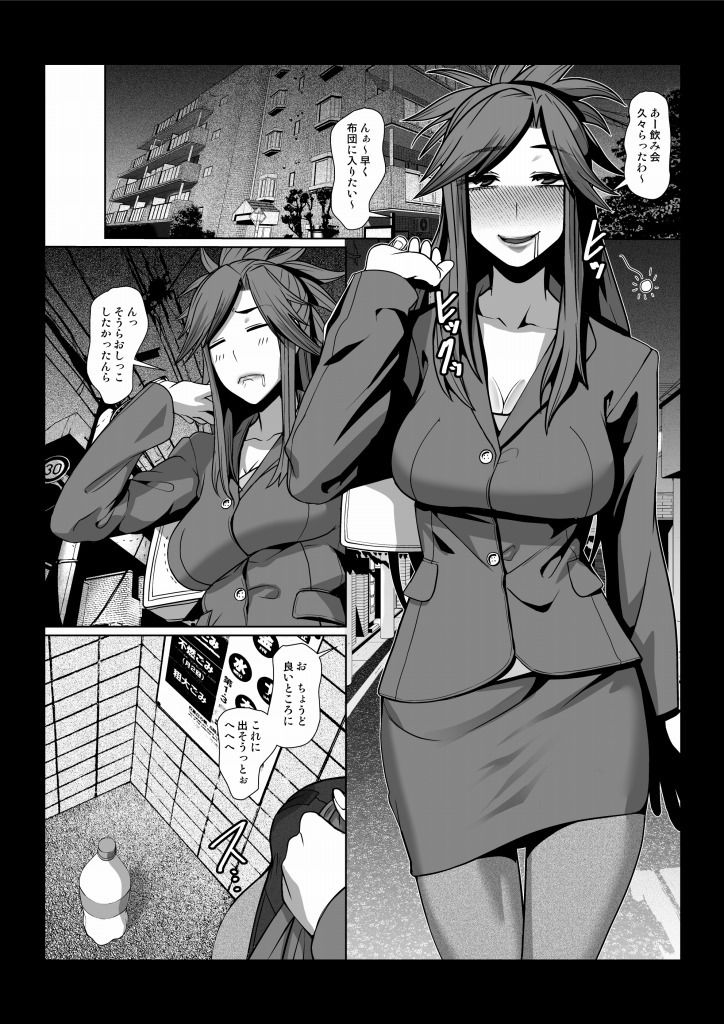 サンプル画像1:隣人が僕のオモチャになる物語(ぽりのしす) [d_153763]