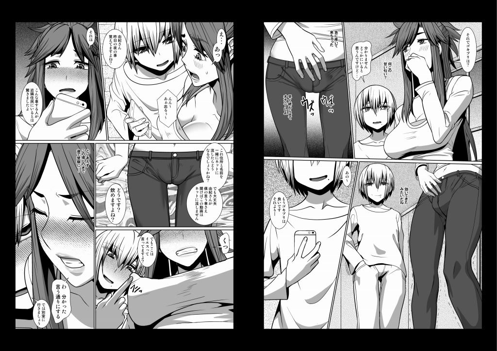 サンプル画像3:隣人が僕のオモチャになる物語(ぽりのしす) [d_153763]