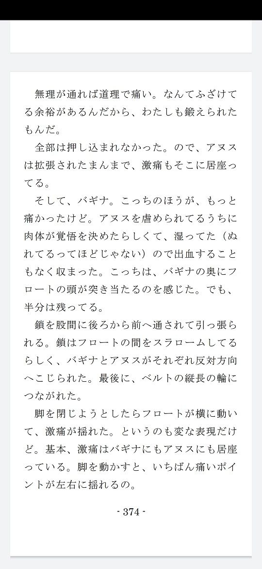 サンプル画像1:いじめられっ娘二重唱（前編）(SMX工房) [d_153764]