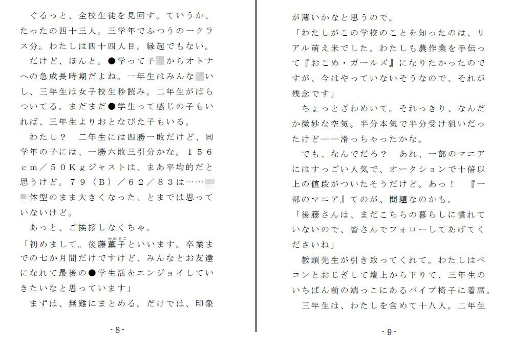 サンプル画像3:いじめられっ娘二重唱（前編）(SMX工房) [d_153764]