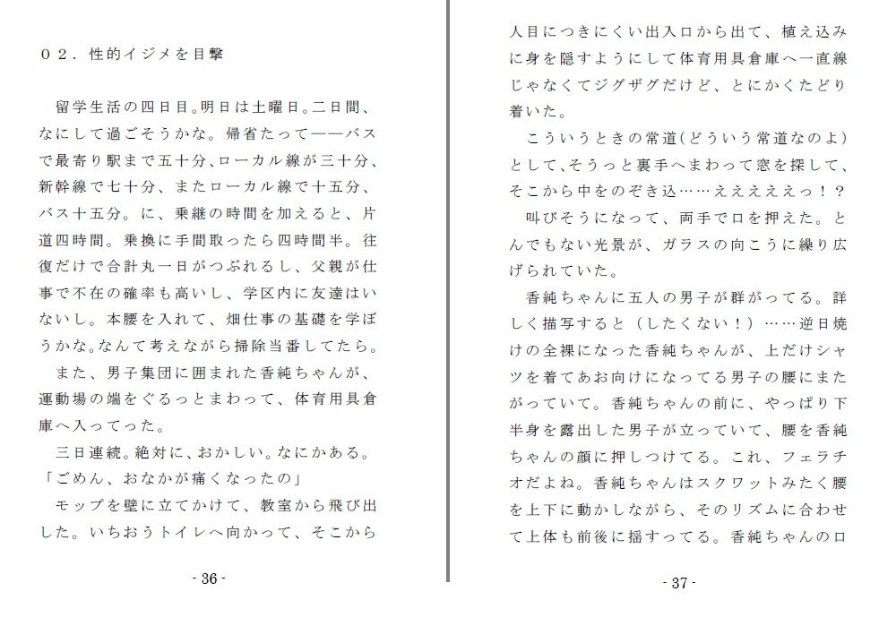 サンプル画像5:いじめられっ娘二重唱（前編）(SMX工房) [d_153764]