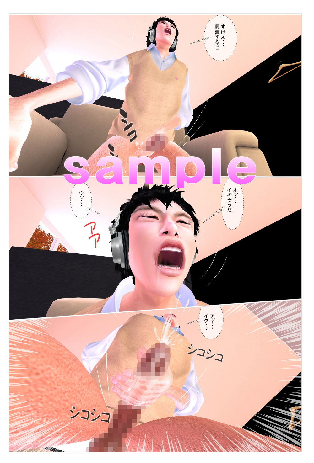 サンプル画像3:マンガ喫茶でオナニーしていたら隣で激しくイキまくる女の喘ぎ声が！(Angel) [d_153769]