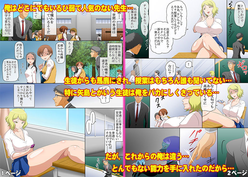 サンプル画像1:世の中を舐めきった生意気なギャルを時間停止して再教育する！何度でも再教育する！(コミック おなっち) [d_153770]