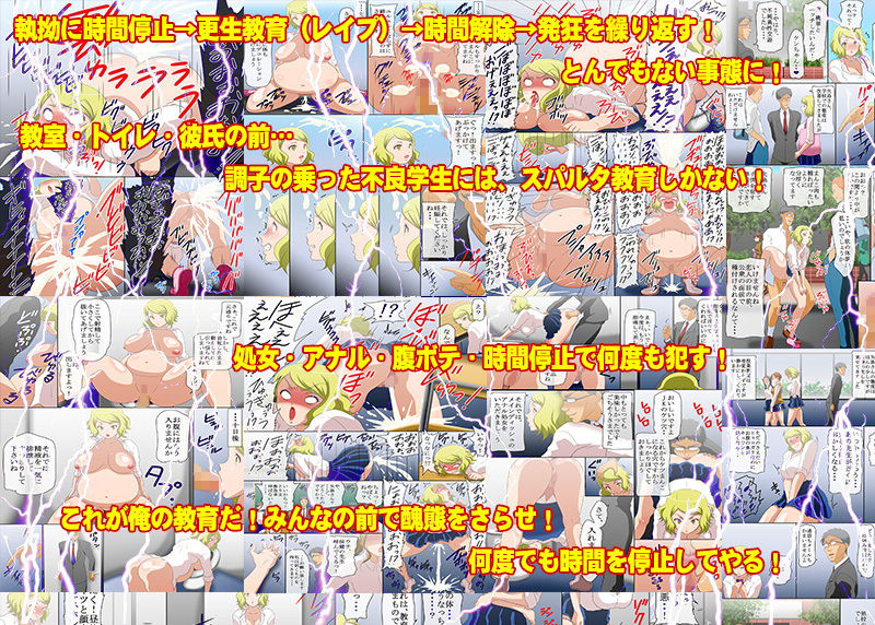 サンプル画像4:世の中を舐めきった生意気なギャルを時間停止して再教育する！何度でも再教育する！(コミック おなっち) [d_153770]