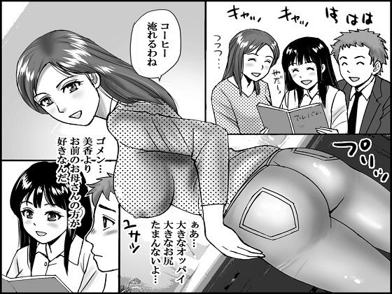 サンプル画像1:彼女のお母さんと、あんなことやこんなこと(年上熟女の魅力) [d_153780]