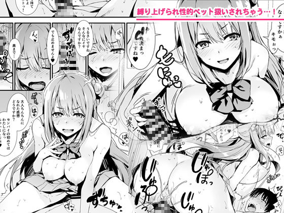 サンプル画像2:えちえち後輩ちゃん！(無限軌道A) [d_153781]