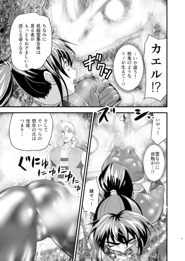 サンプル画像1:AngelXXincidenT2・霊獣巣窟の巻(千本トリイ) [d_153796]