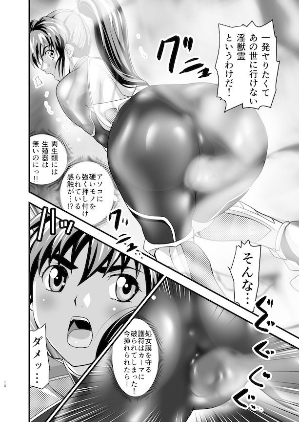 サンプル画像2:AngelXXincidenT2・霊獣巣窟の巻(千本トリイ) [d_153796]