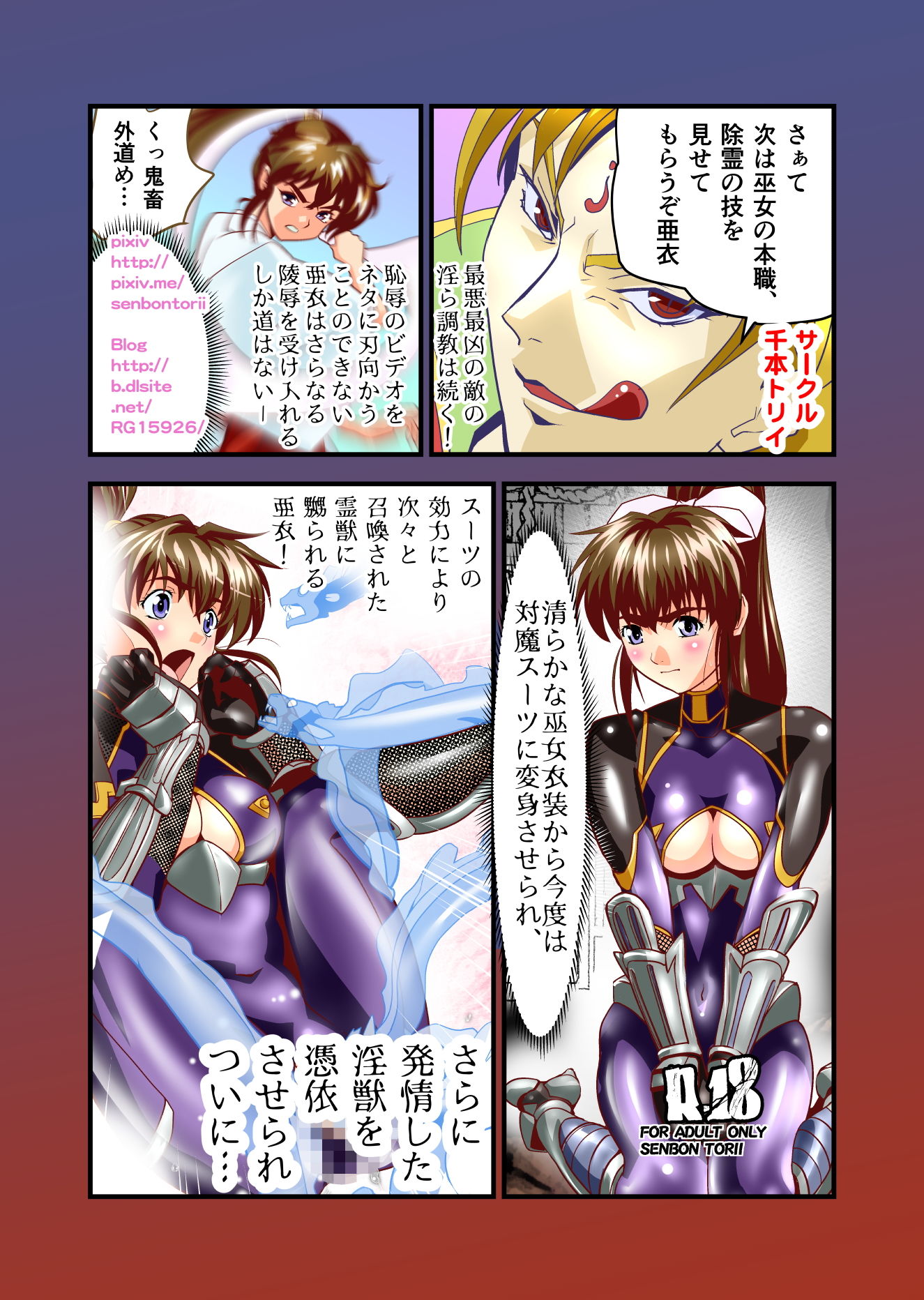 サンプル画像4:AngelXXincidenT2・霊獣巣窟の巻(千本トリイ) [d_153796]