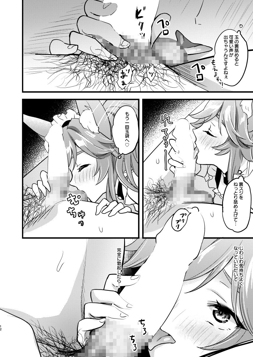 サンプル画像2:ご主人様のふにゃふにゃからカチコチびゅ～っ！までご奉仕(C8) [d_153801]