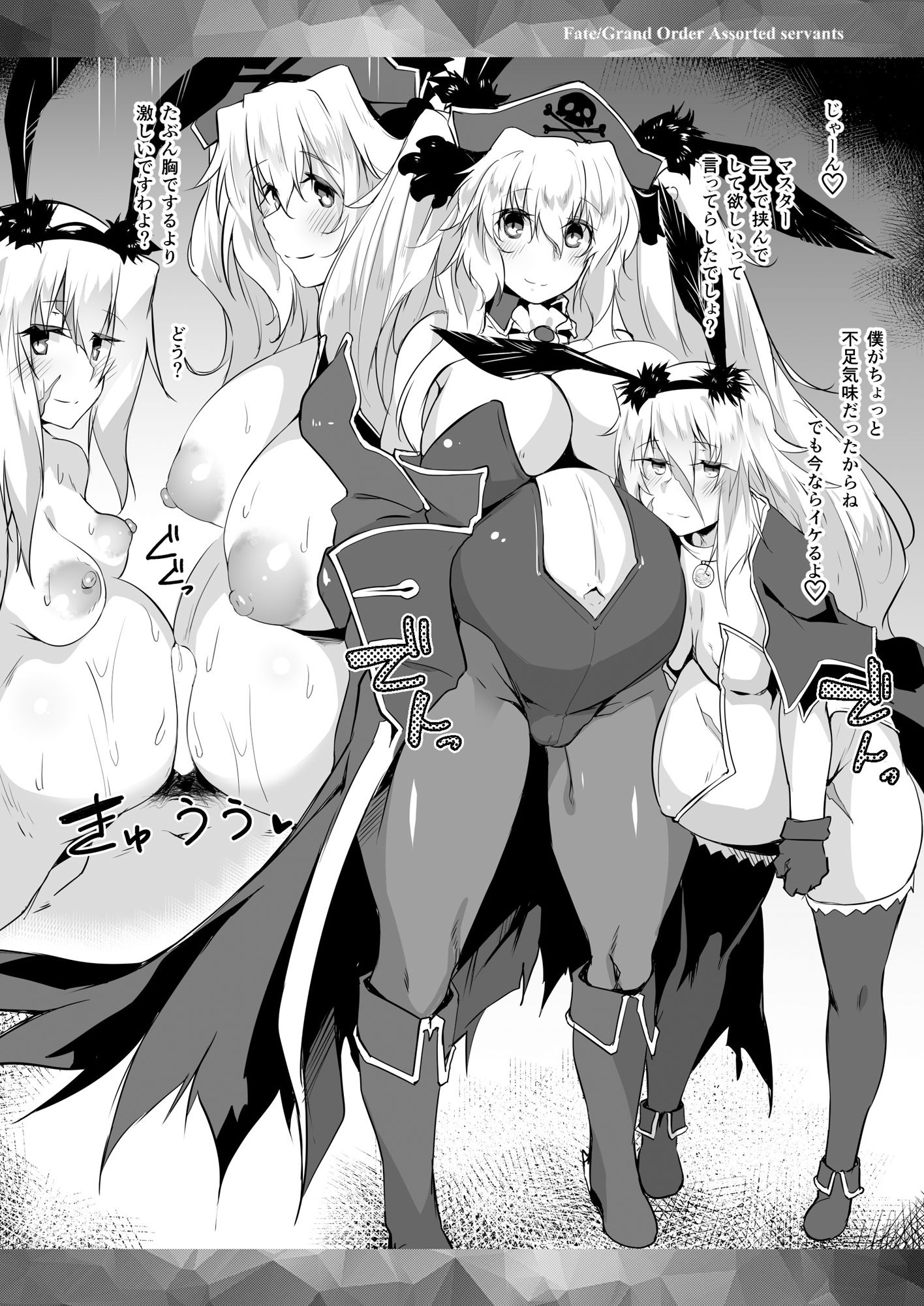 サンプル画像3:FGO盛り合わせ(Flicker10) [d_153807]