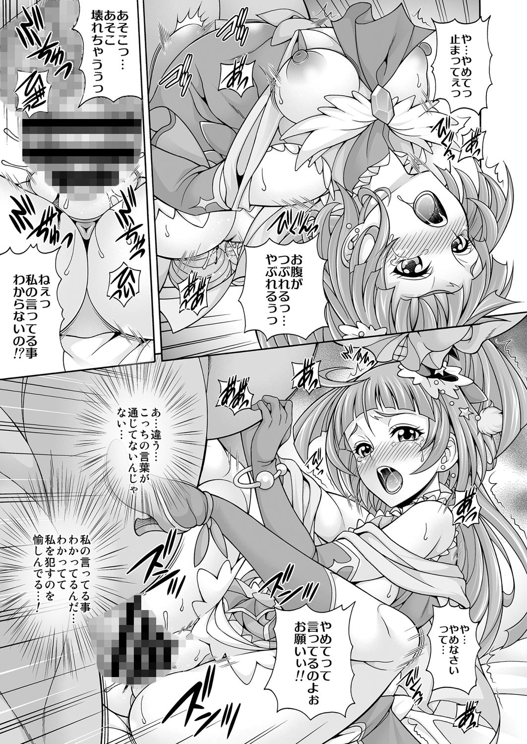 サンプル画像1:孕魔法(K＾2友の怪) [d_153814]