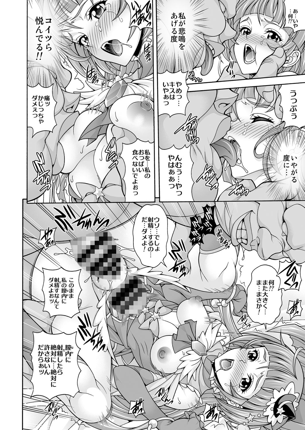 サンプル画像2:孕魔法(K＾2友の怪) [d_153814]