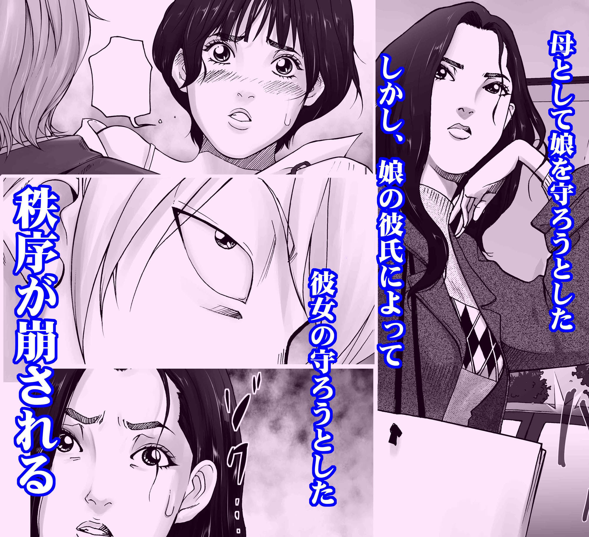 サンプル画像1:D.H ダンナニヒミツ ～長倉美奈 40歳の場合～(八百万★社中) [d_153828]