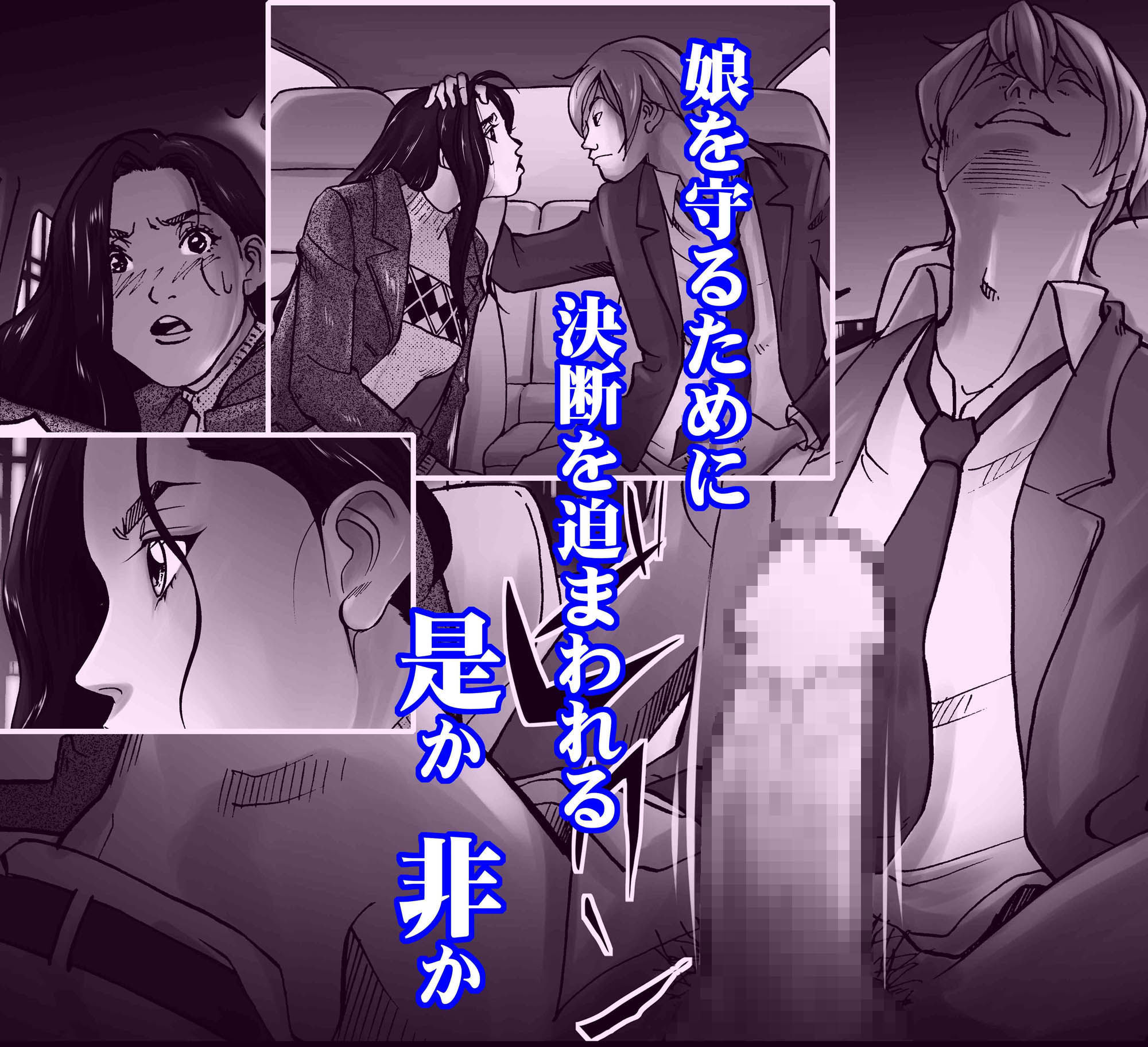 サンプル画像2:D.H ダンナニヒミツ ～長倉美奈 40歳の場合～(八百万★社中) [d_153828]