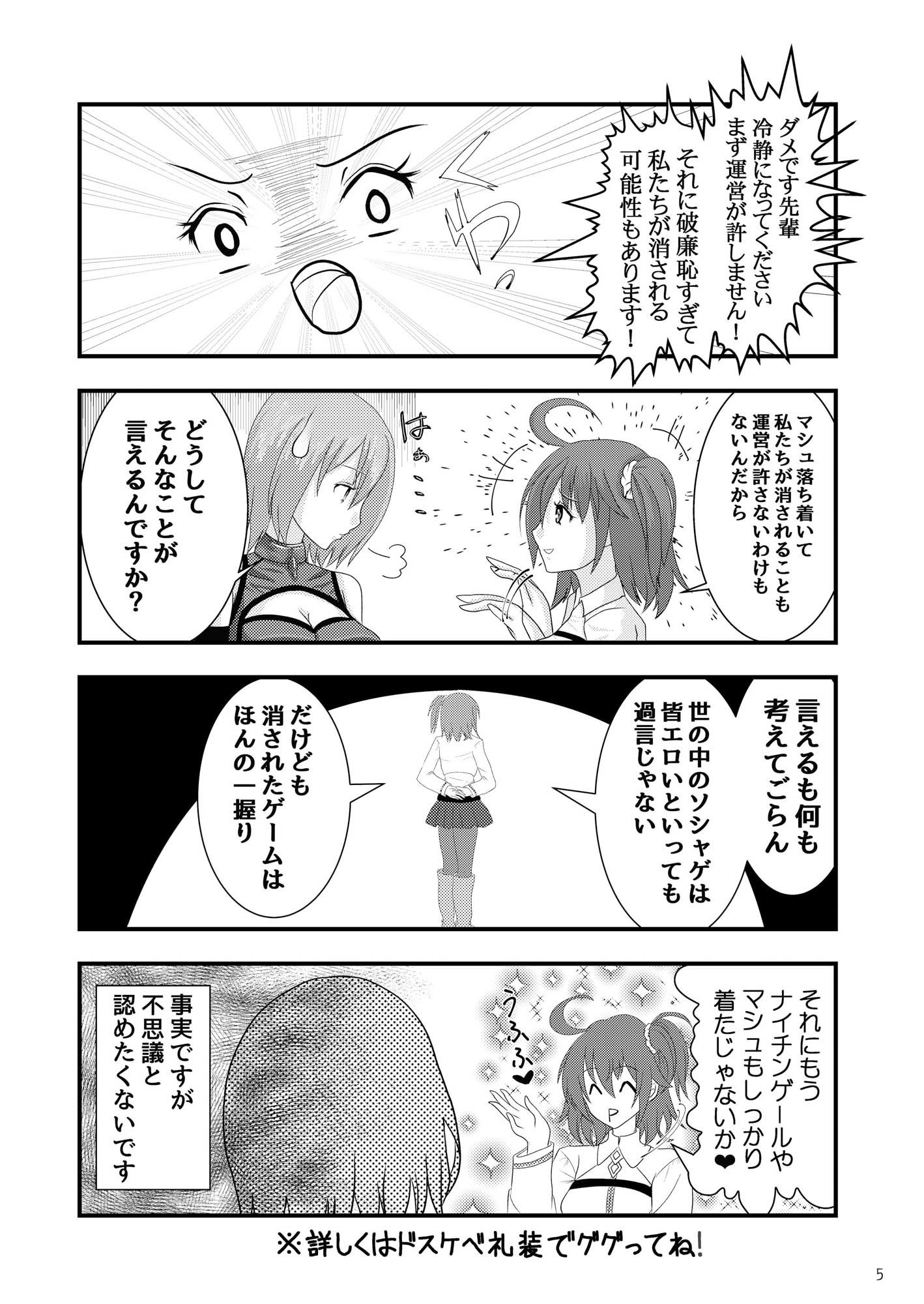 サンプル画像3:ぐだ子が●●して●●する本(たゆたう) [d_153829]