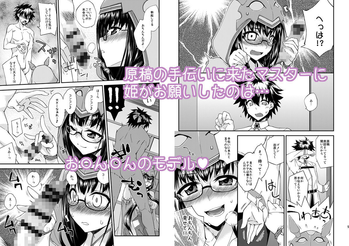 サンプル画像1:刑部姫の言うとおり(フルーツジャム) [d_153830]