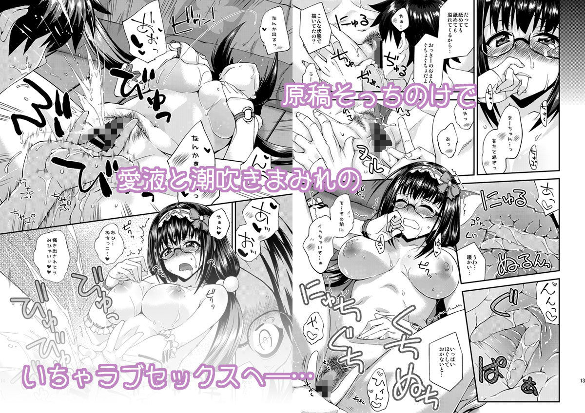 サンプル画像3:刑部姫の言うとおり(フルーツジャム) [d_153830]