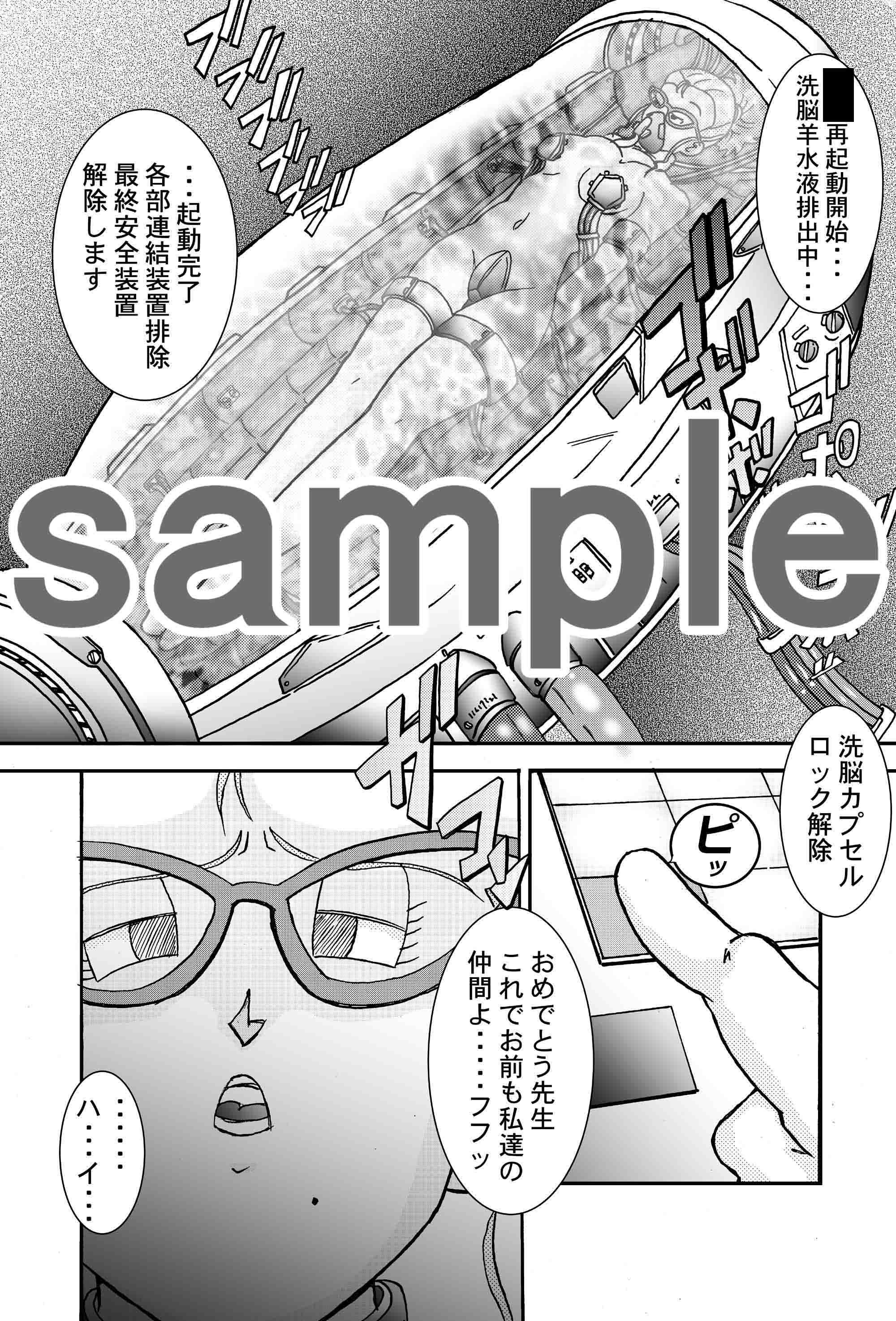 サンプル画像1:誕生！！悪の女戦士 人造人間量産化計画(ライト・レイト・ポート・ピンク) [d_153835]